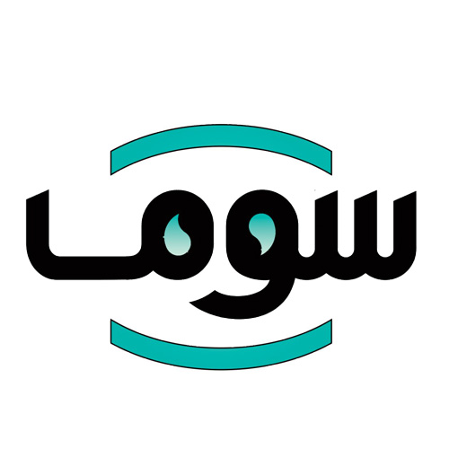 مخرن آب سوما